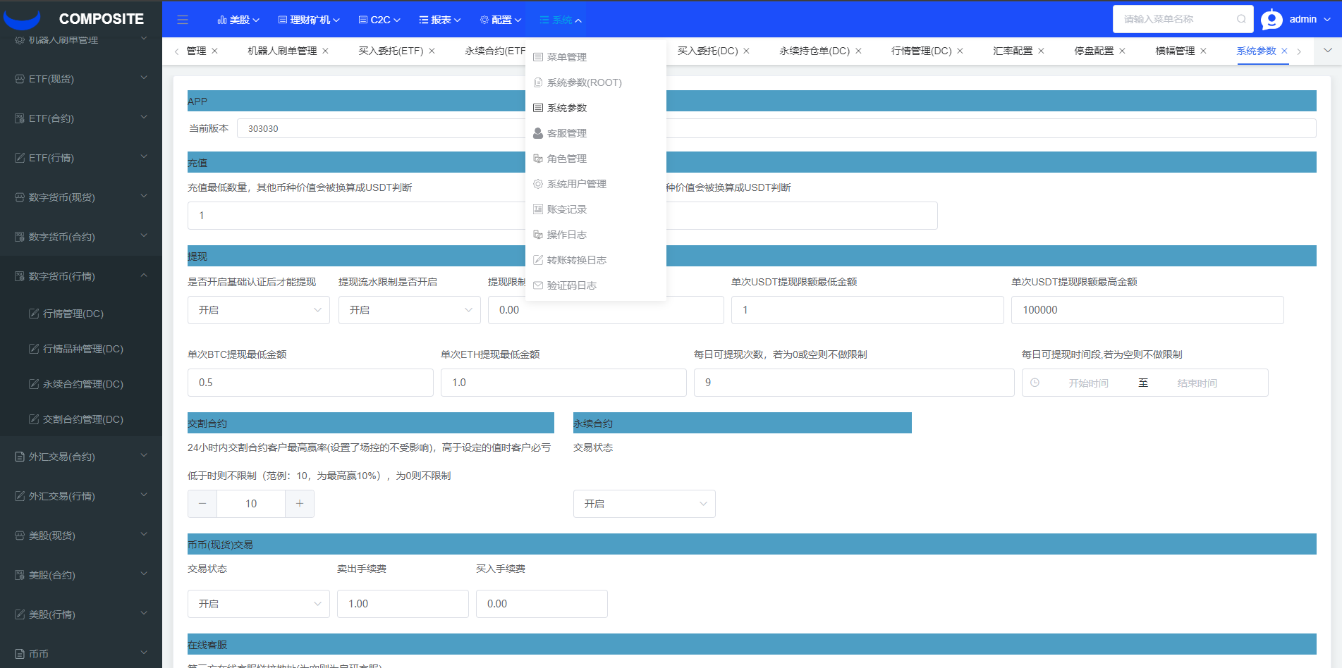 java版综合交易所系统/股票/外汇/虚拟币交易所系统/全开源
