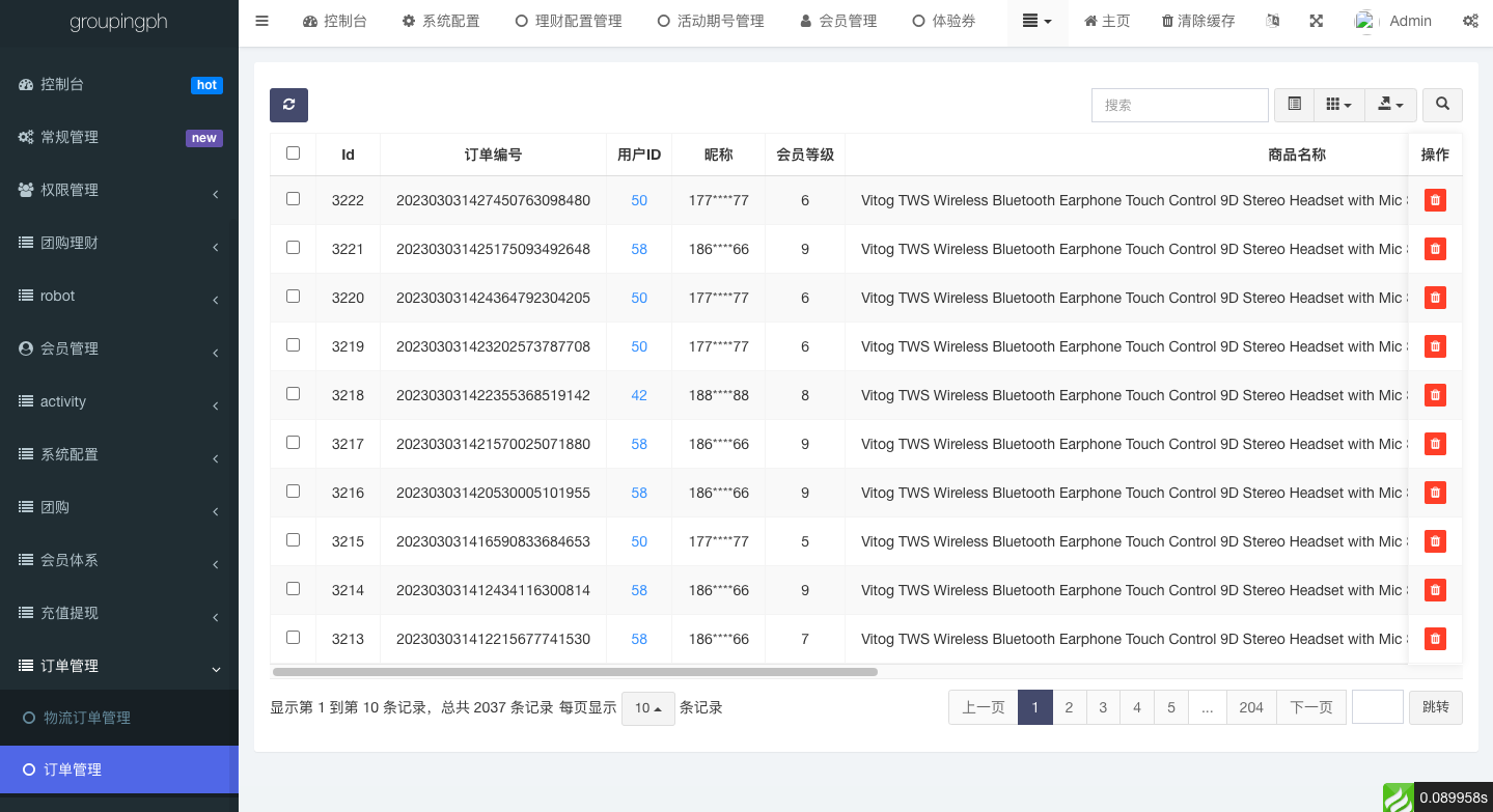 海外拼团回购系统/印度拼团投资系统/团购投资理财系统