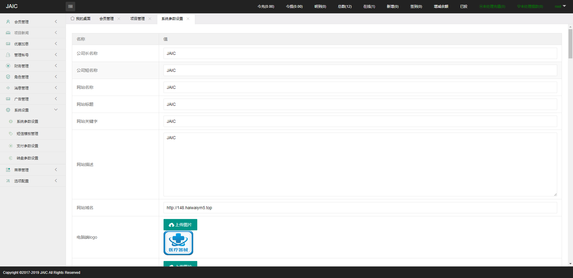 泰语版医疗盘/医疗投资理财系统/带裂变