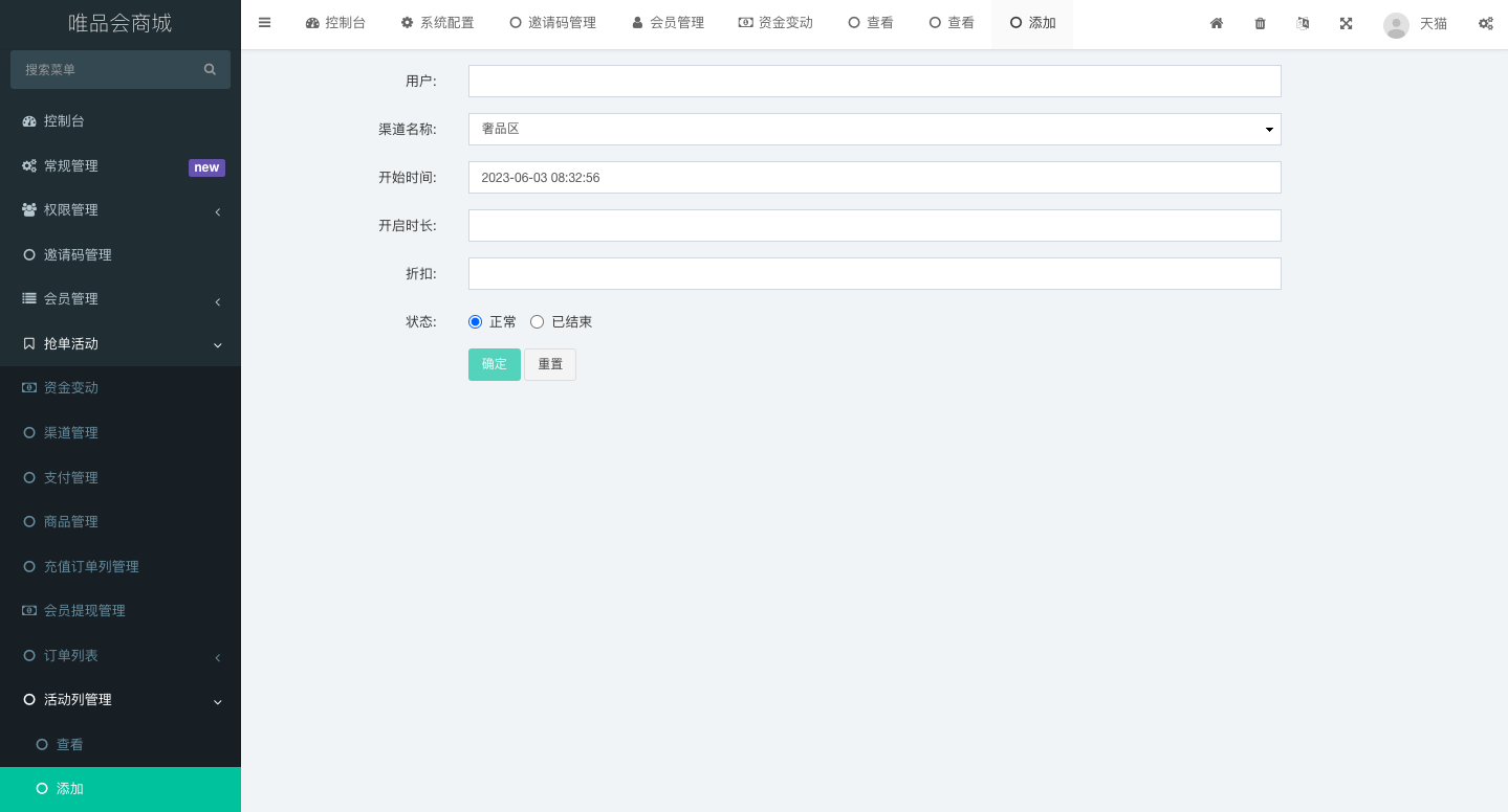 唯品会商城优惠卷投资系统/奢饰品投资理财系统