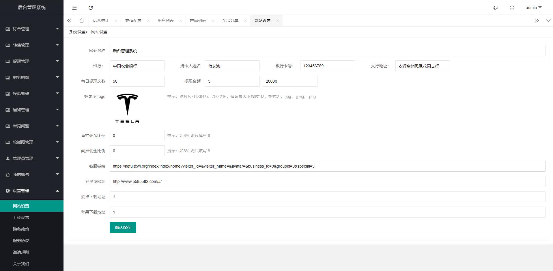 uinapp共享投资理财系统/特斯拉理财源码/共享充电宝源码/共享发电站源码