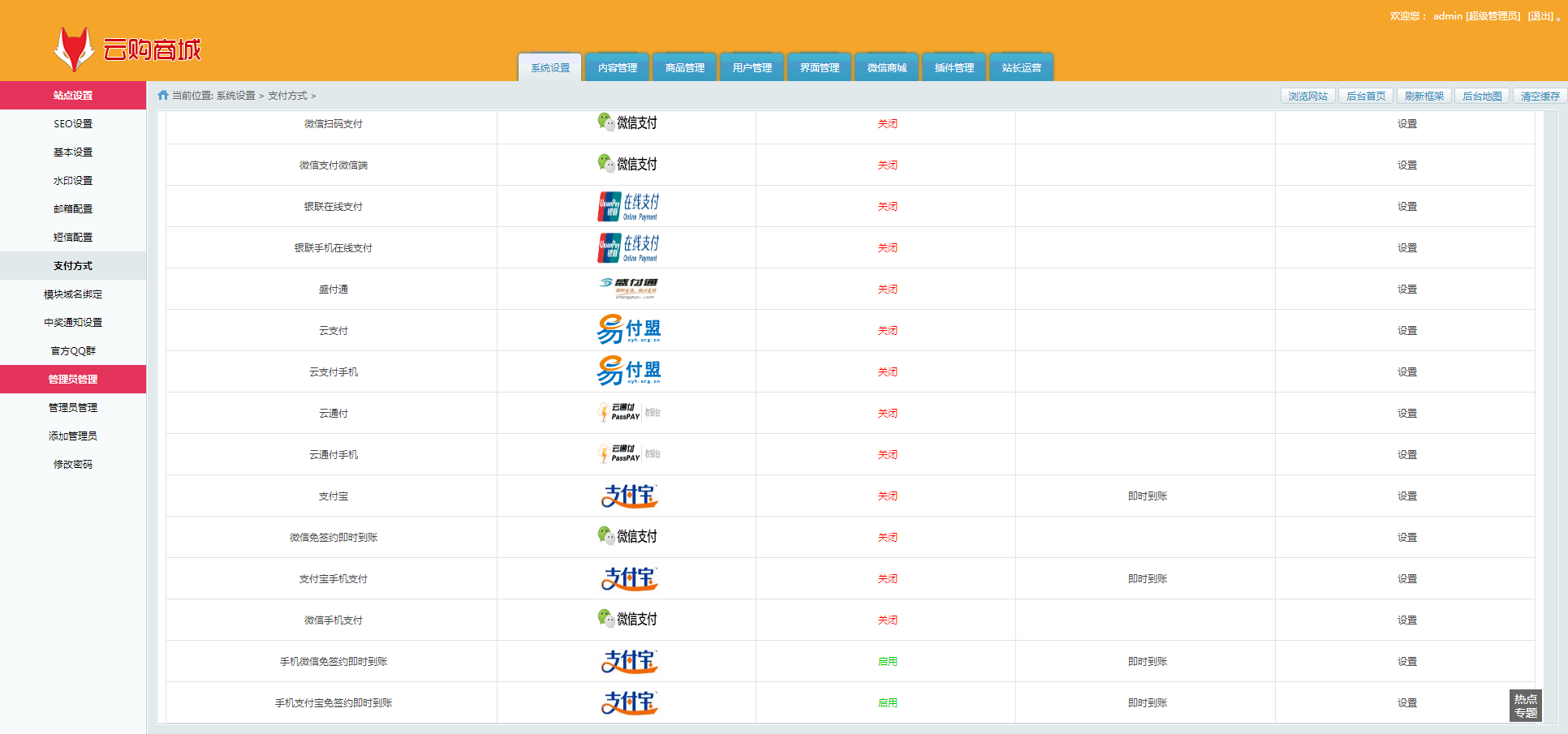 英文版1元夺宝系统/云购竞猜系统