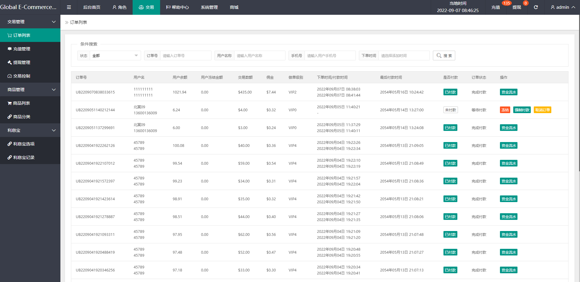 2022全新UI多语言抢单系统/抢单刷单源码/订单自动匹配系统