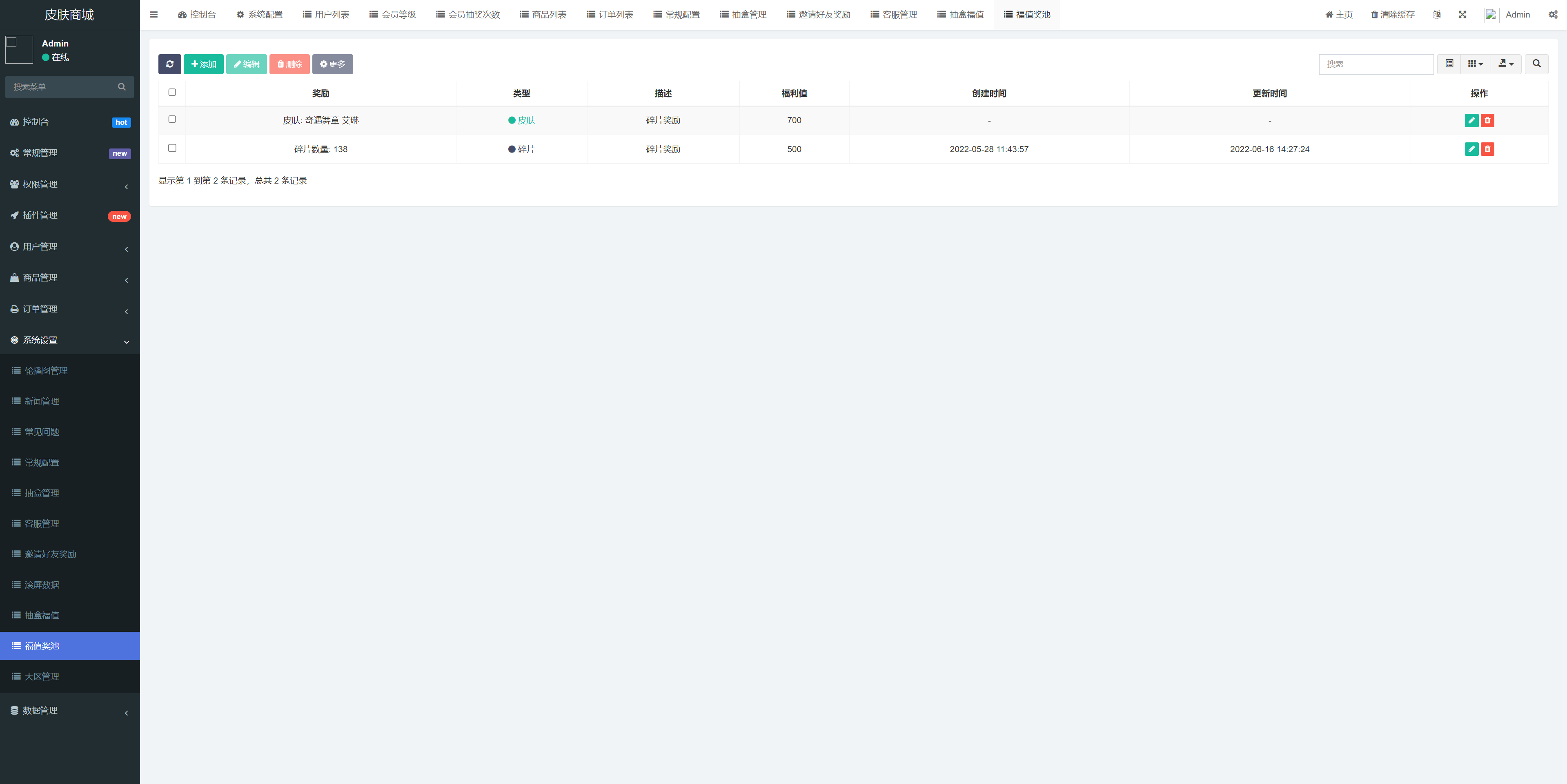 二开版王者荣耀皮肤抽奖系统/游戏皮肤盲盒/盲盒商城抽奖盲盒/前端UNIAPP