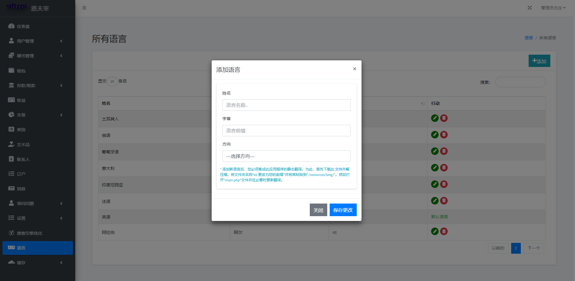 多语言Laravel框架NFT交易系统/艺术数字藏品系统