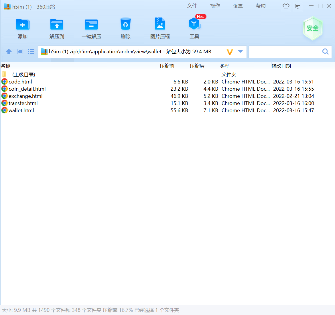全新高仿imtoken钱包/假钱包盗U系统/助记词转导入/前端html