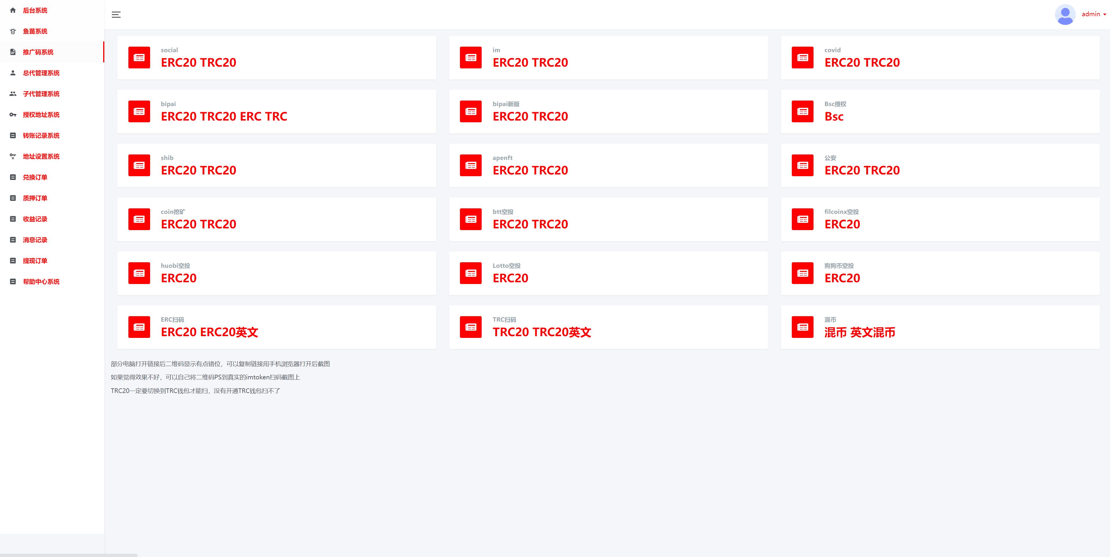修复版usdt授权理财系统/区块链授权质押挖矿/usdt投资理财系统