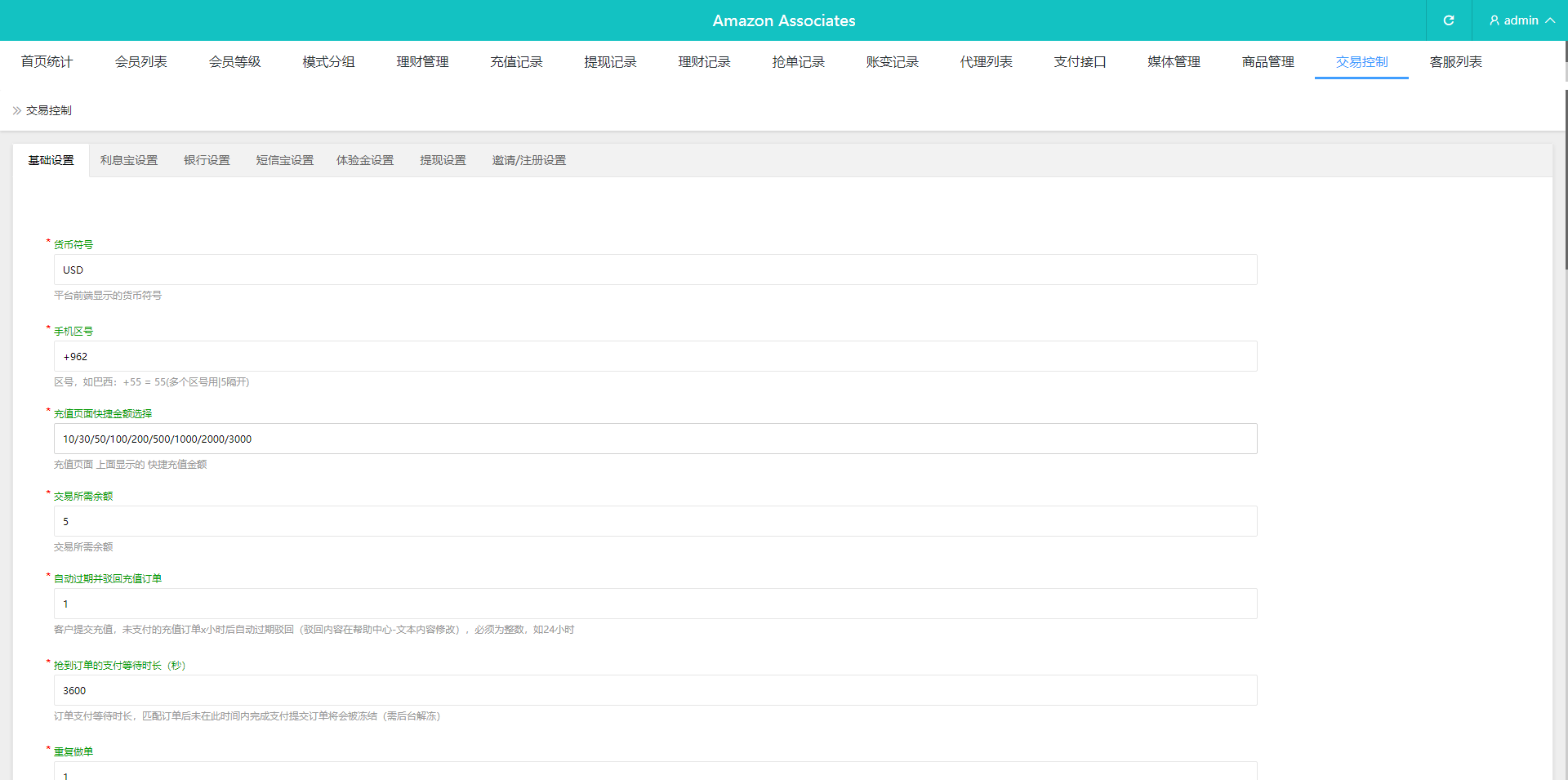 新版海外抢单刷单系统/分组杀/打针做单/订单自动匹配系统