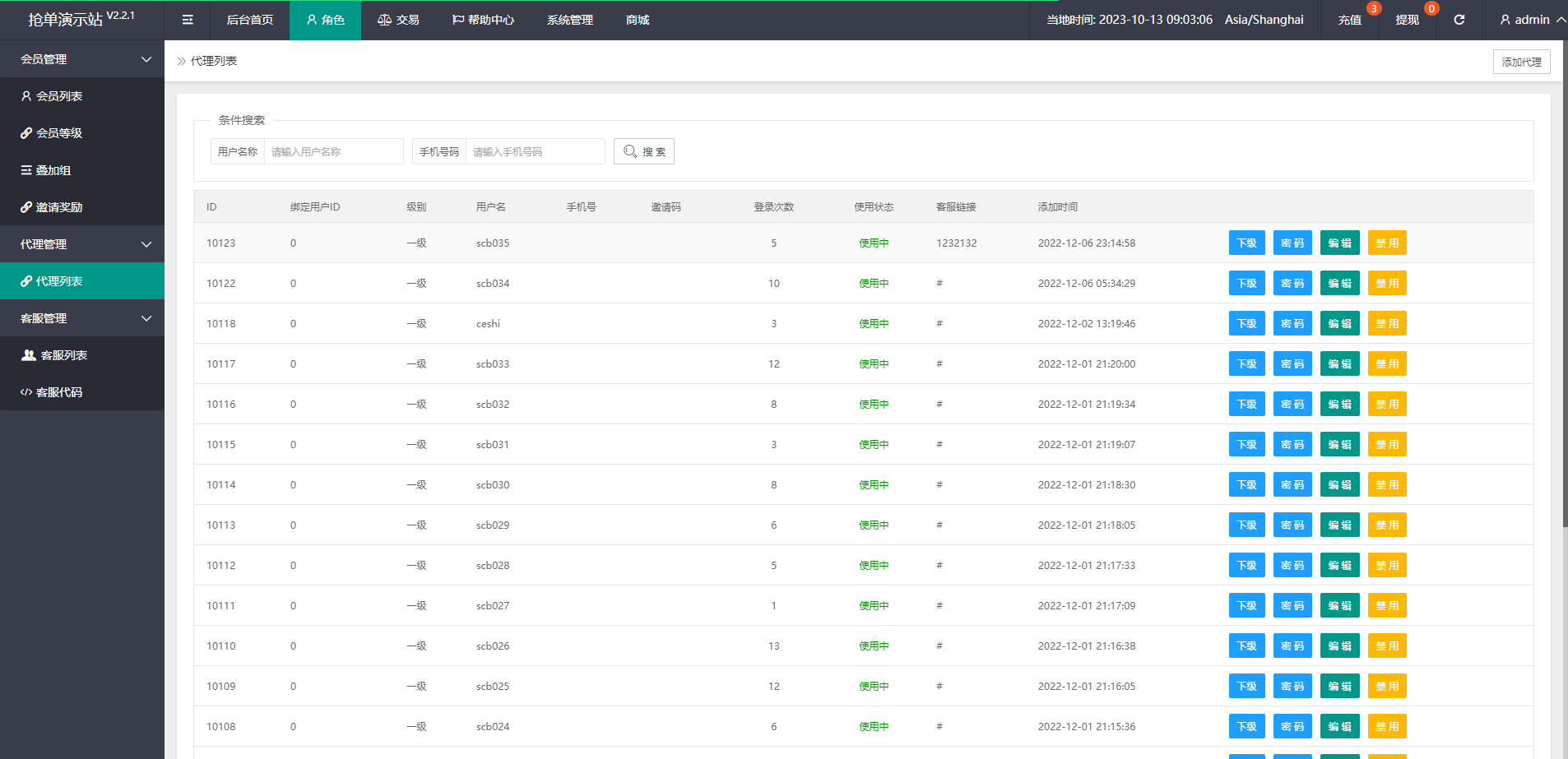 新版UI多语言亚马逊刷单系统/海外抢单刷单/叠加组