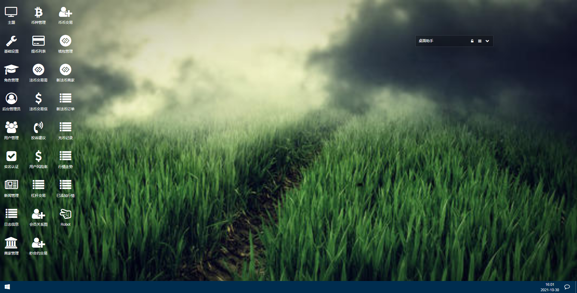 TeEx多语言交易所/USDT秒合约/杠杆/C2C法币交易/vue前端全开源