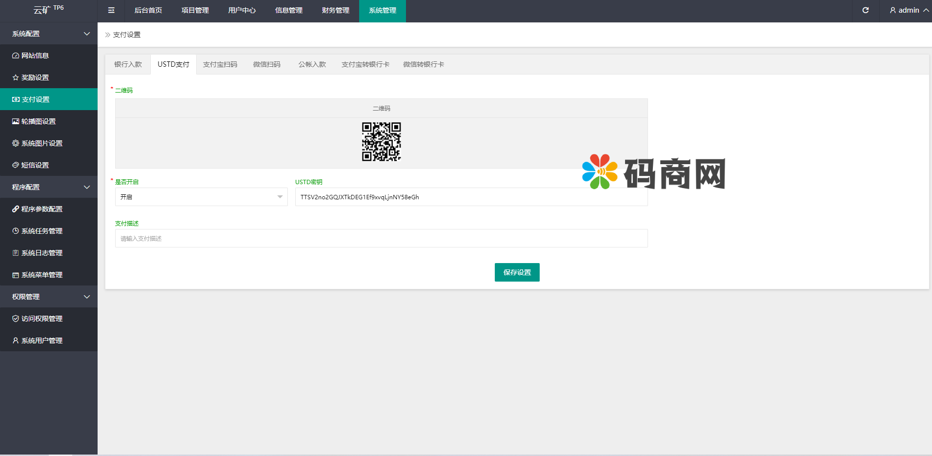全新二开BTC矿机/算力合约/多语言云矿机区块链系统