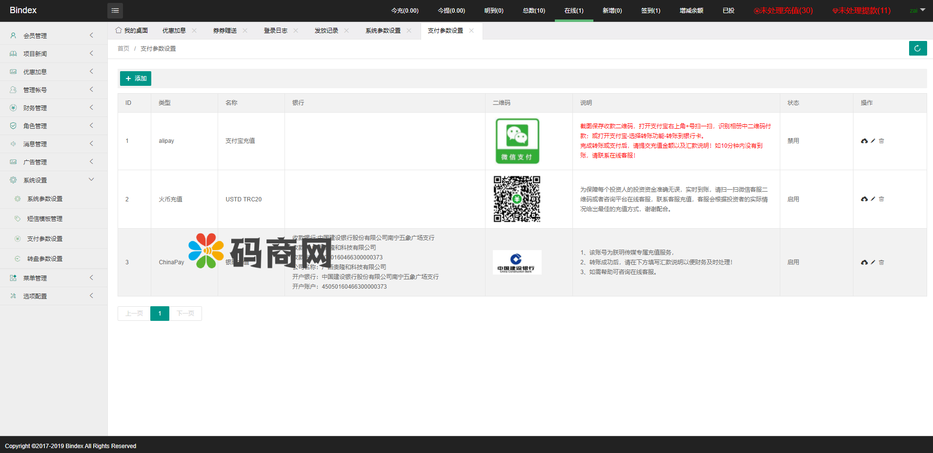 全新UI影视投资/日语投资系统/优惠加息送卷/虚拟币充值/在线客服