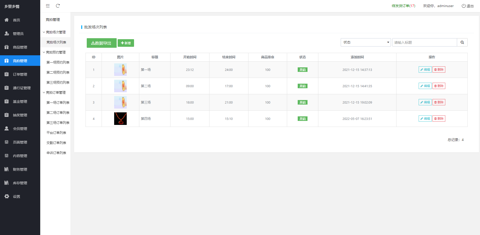 生态商城系统/预约竞拍/生态理财系统/幸运大转盘
