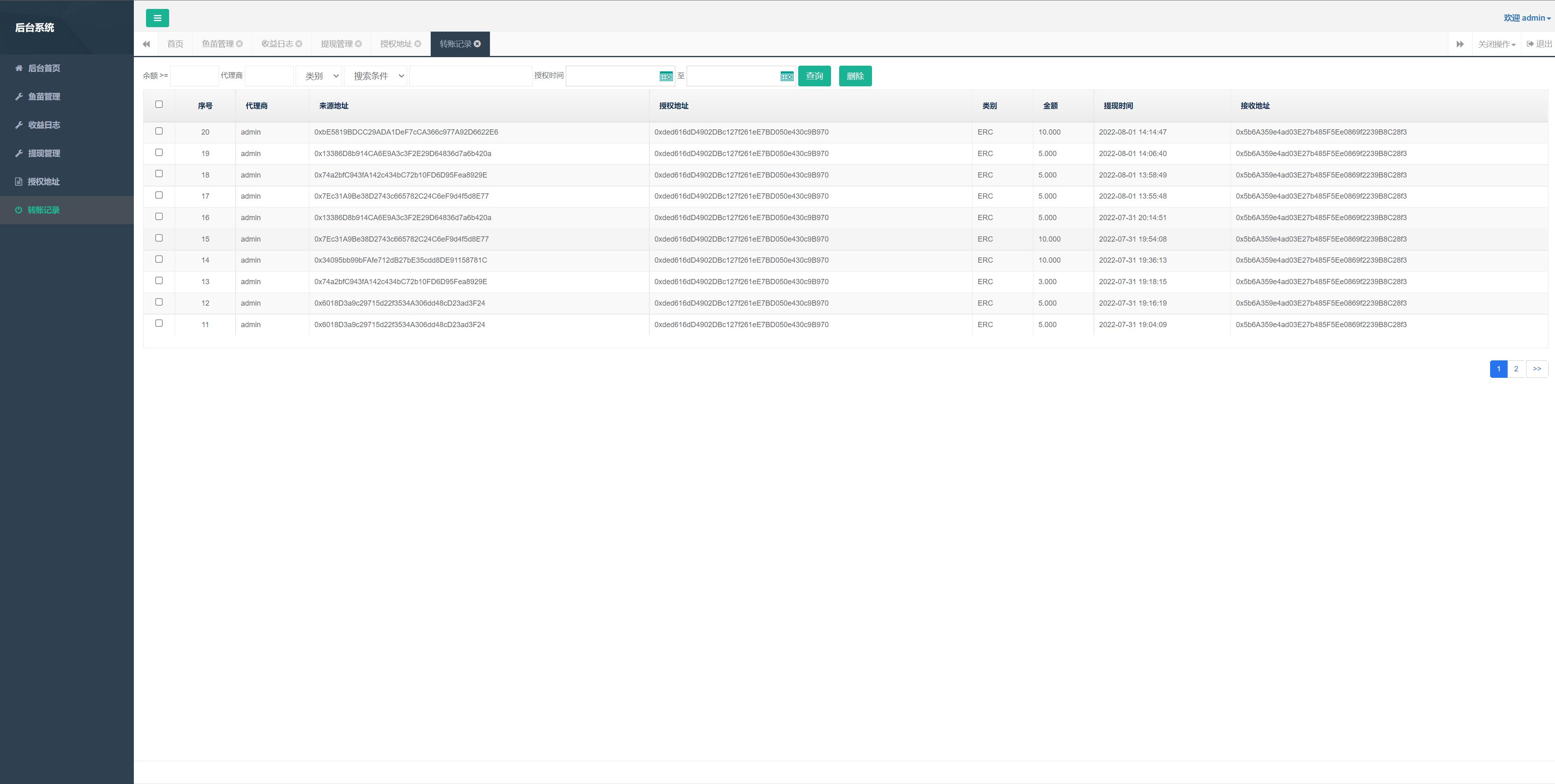 新UI授权盗U系统/单ERC钱包授权/ETH授权质押挖矿/小狐狸钱包合约授权