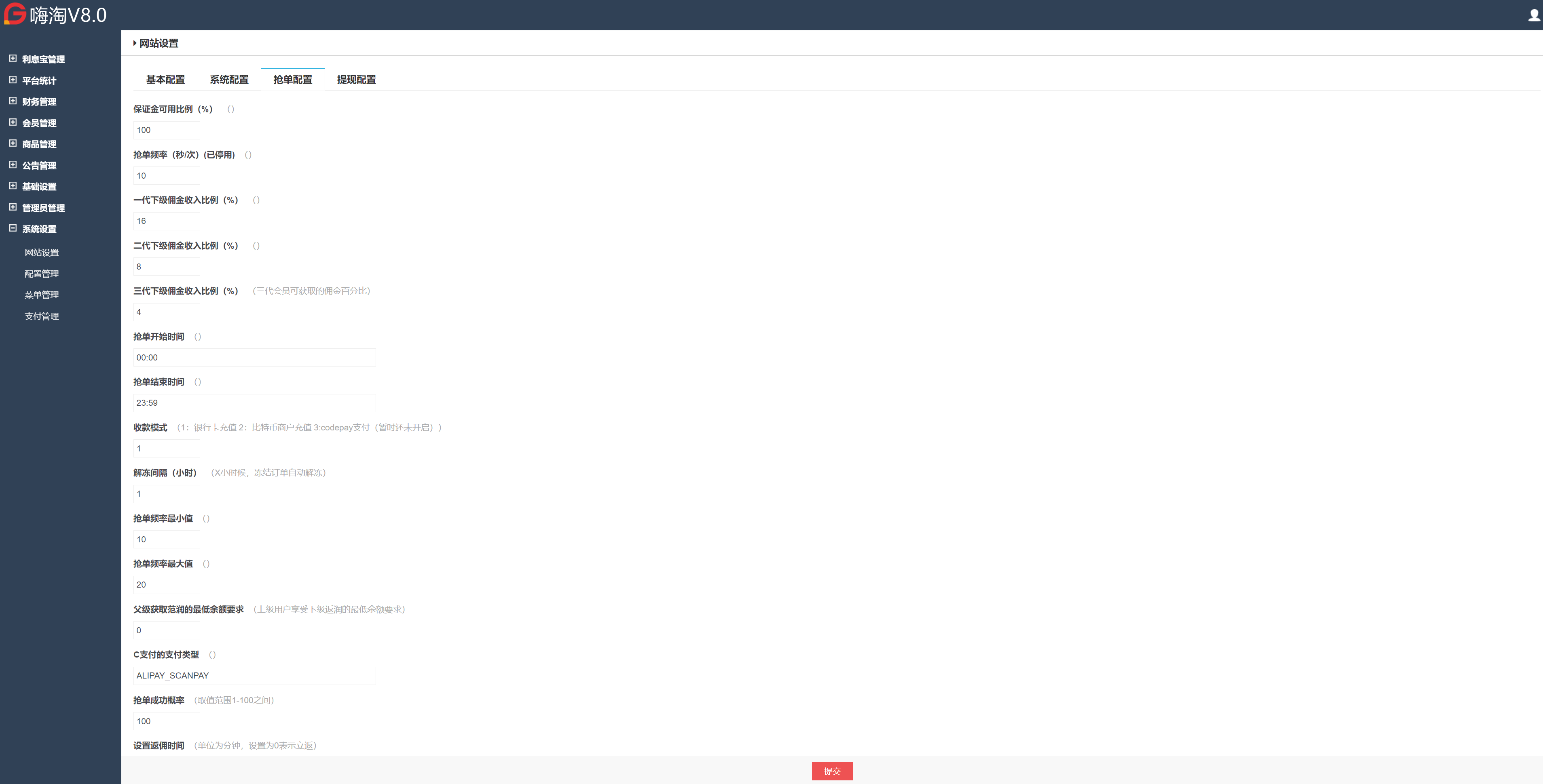 VUE版嗨淘抢单系统/多语言订单匹配系统/海外抢单刷单源码