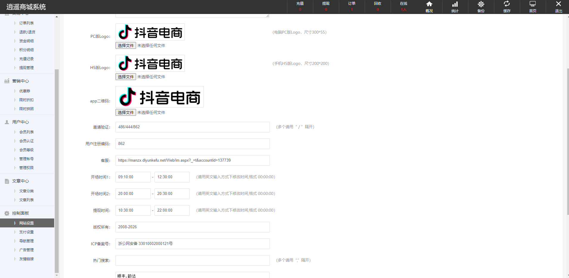 定制版抖音卷系统/抖音电商卷抢购回收/抖音电商投资理财