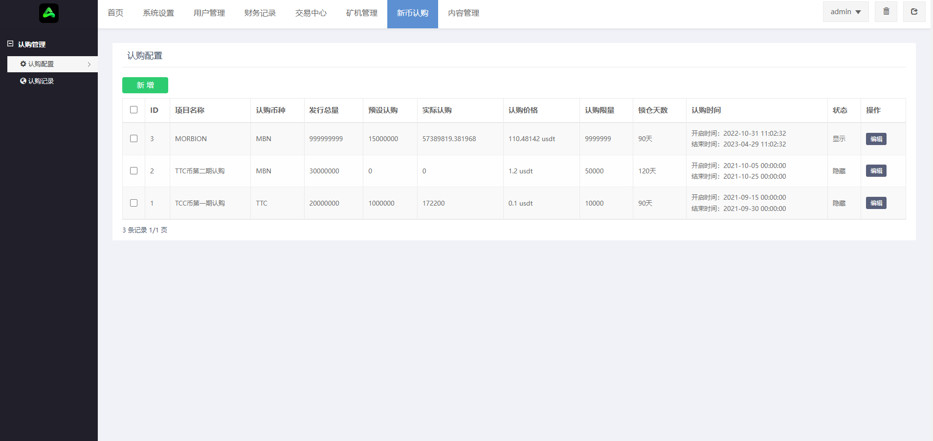 二开版多语言交易所系统/秒合约/IEO/质押挖矿/自动充值