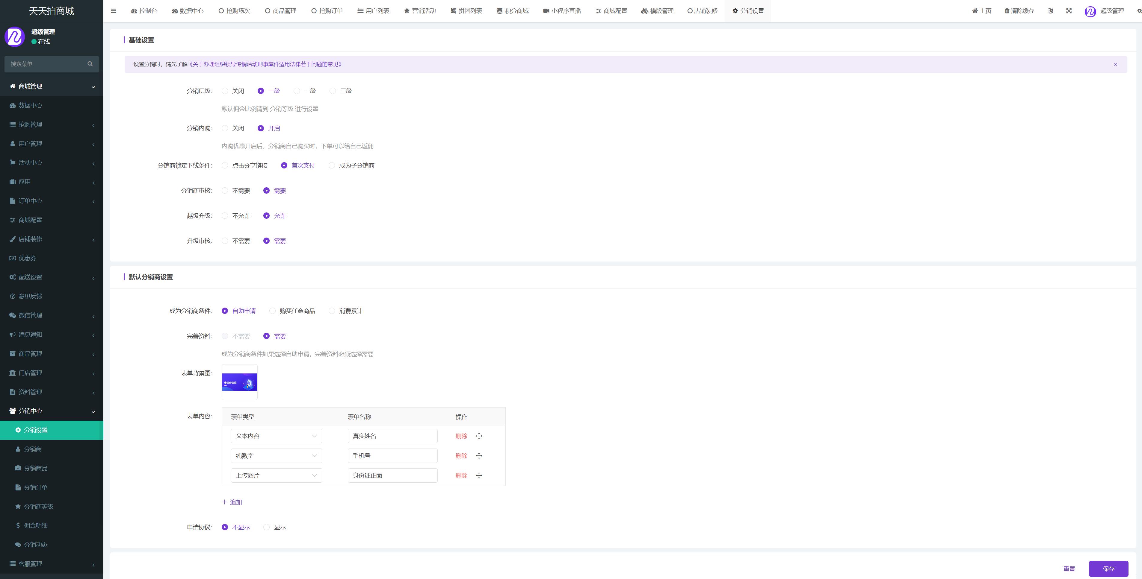 uniapp竞拍商城系统/抢拍转拍系统/竞拍源码/ai购/拆分/溢价商城