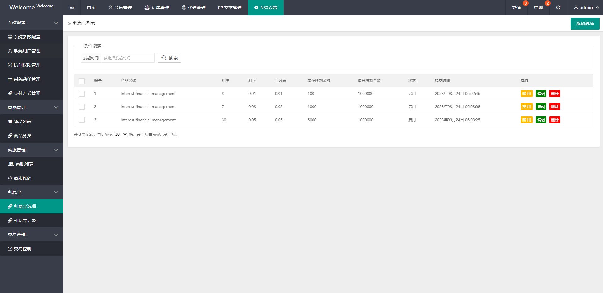 海外抢单刷单系统/派单/分组杀/余额宝/订单自动匹配系统