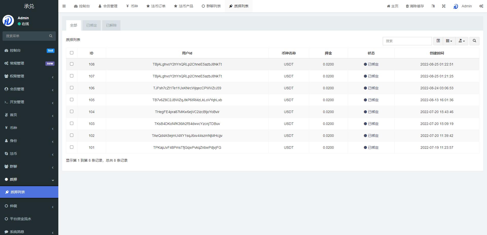usdt场外交易/承兑交易app/去中心化承兑/承兑商源码