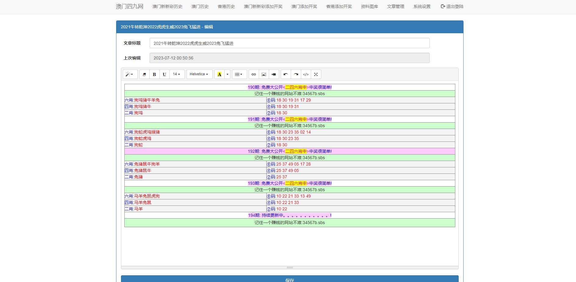另版六合彩开奖系统/开奖图库/澳门六合彩开奖网