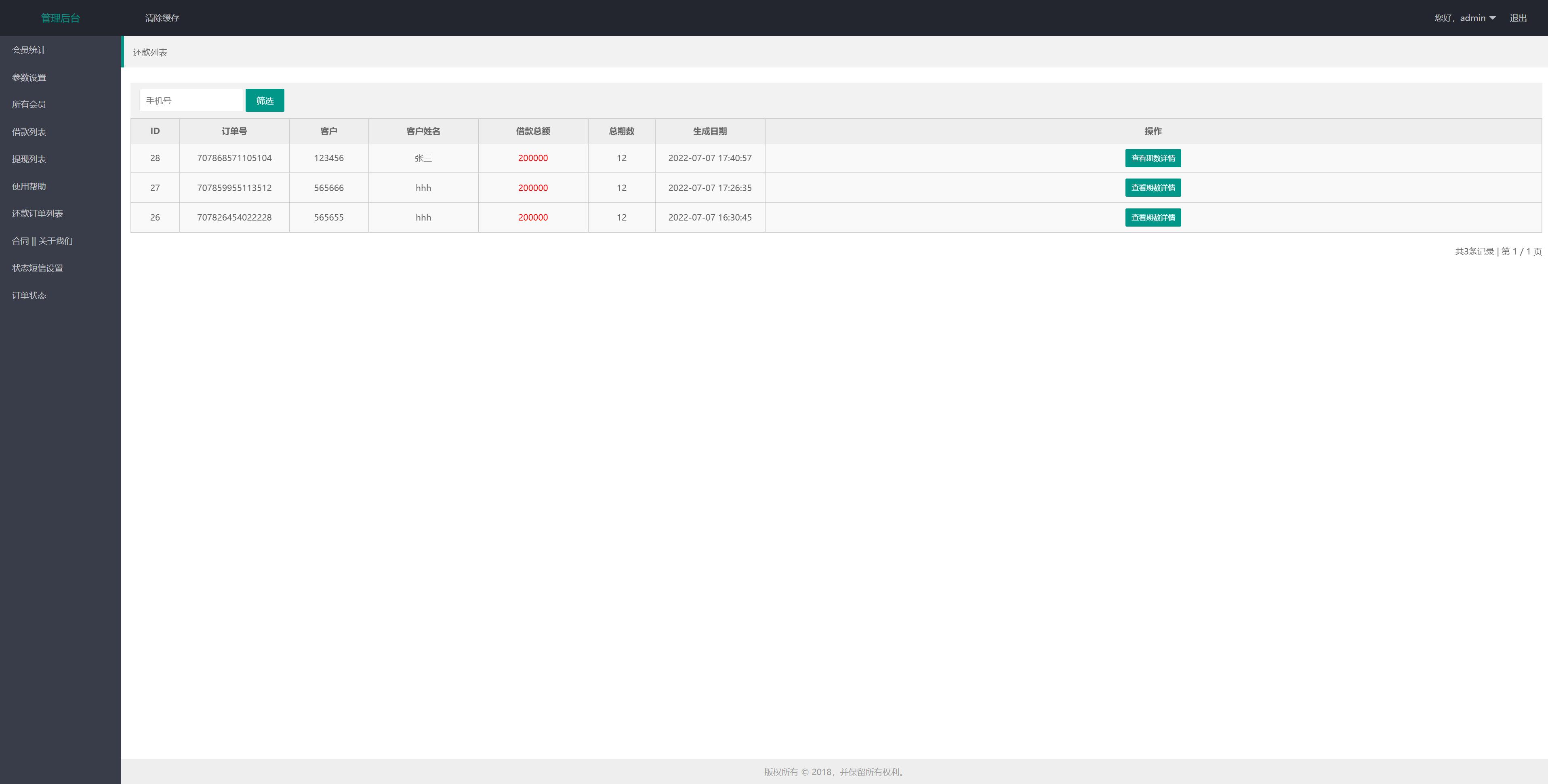 二开版多语言贷款系统/海外贷款系统/小额贷款源码/贷款平台