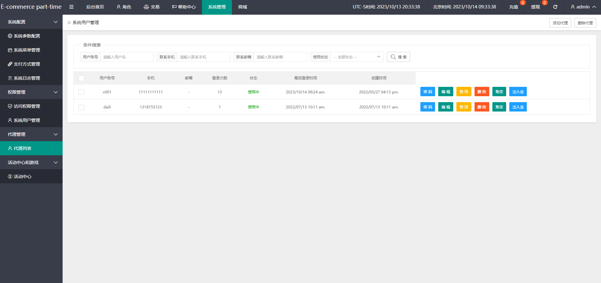 多语言抢单刷单系统/海外抢单刷单/派单/订单自动匹配