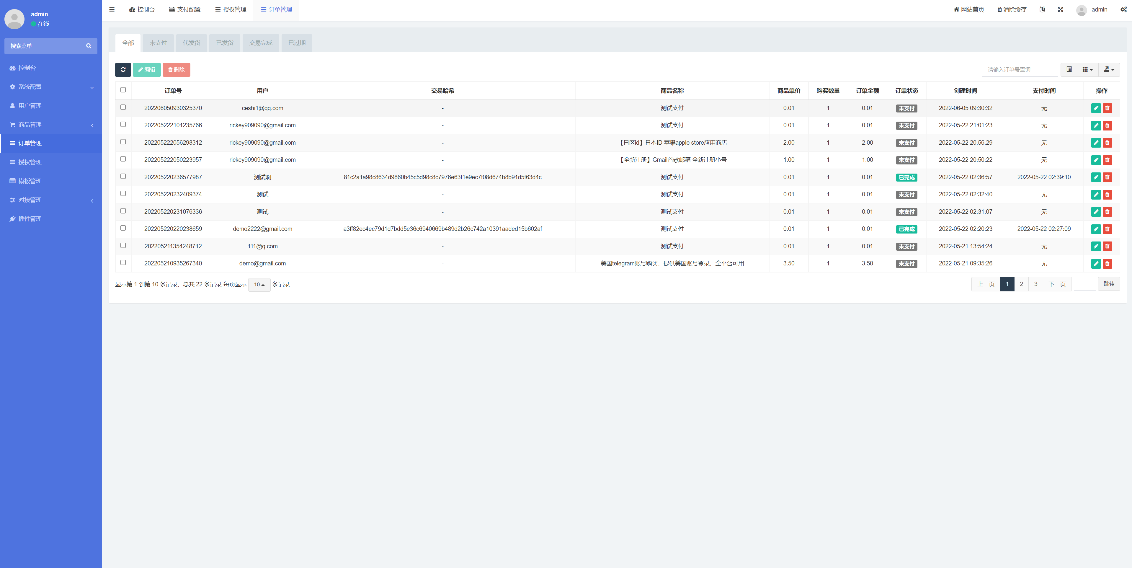 usdt发卡支付/授权盗U转账系统/im/tp钱包无授权提示/鱼苗授权TG提醒