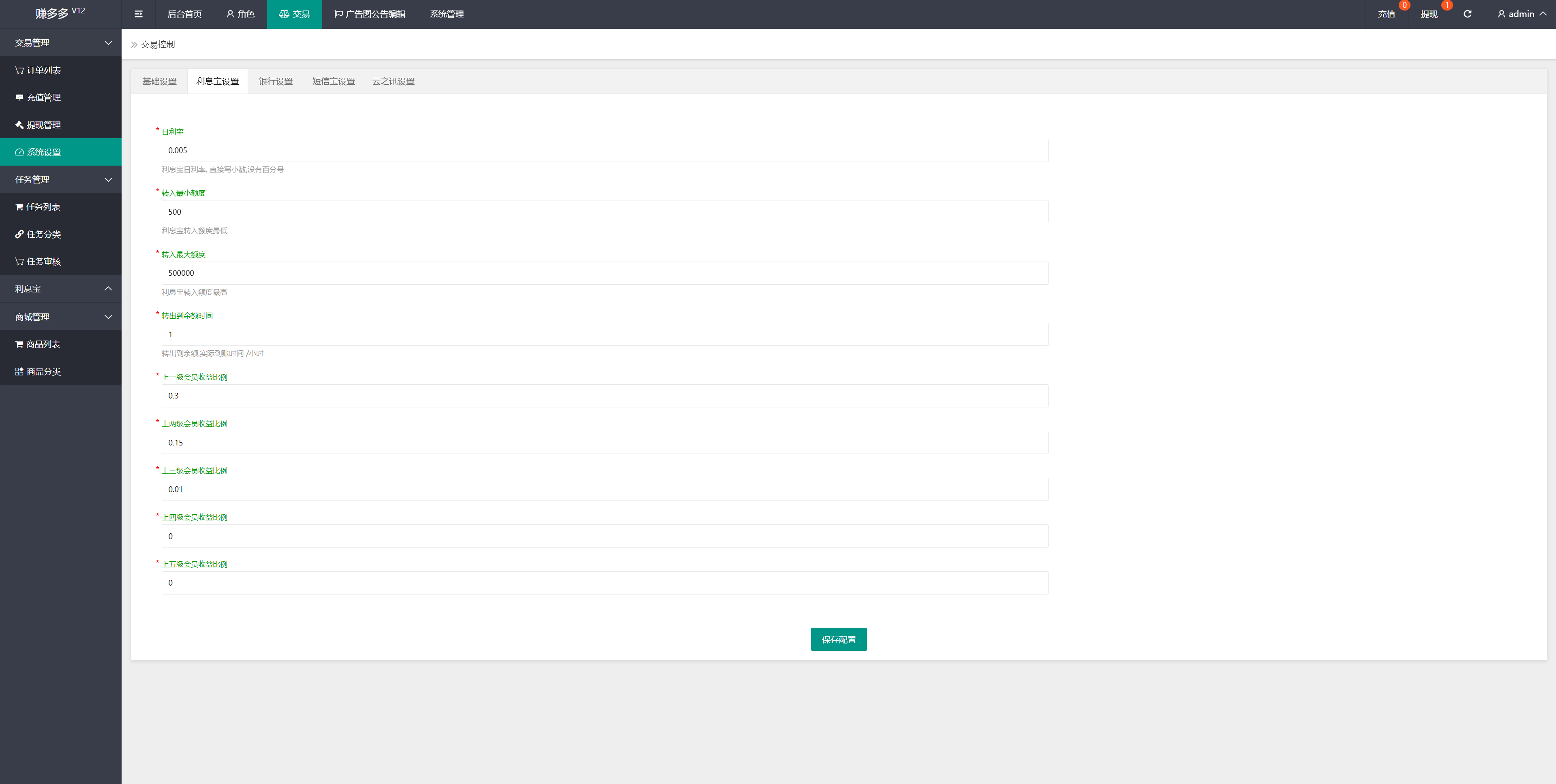 经典版任务抢单系统/抢单任务系统/余额宝/商城系统