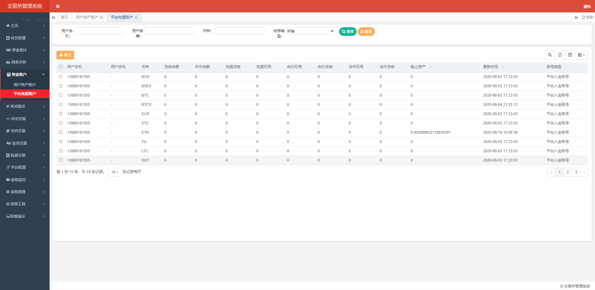 java区块链交易所源码/永续币币交易所/H5/PC/app源码/完整教程