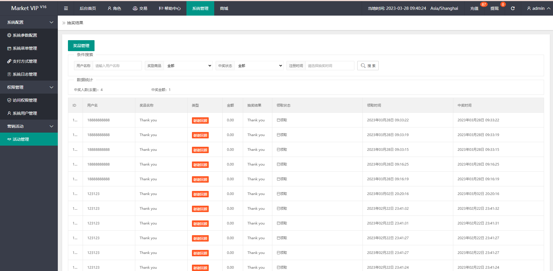 新版多语言刷单系统/刷单抢单源码/叠加组/订单自动匹配系统