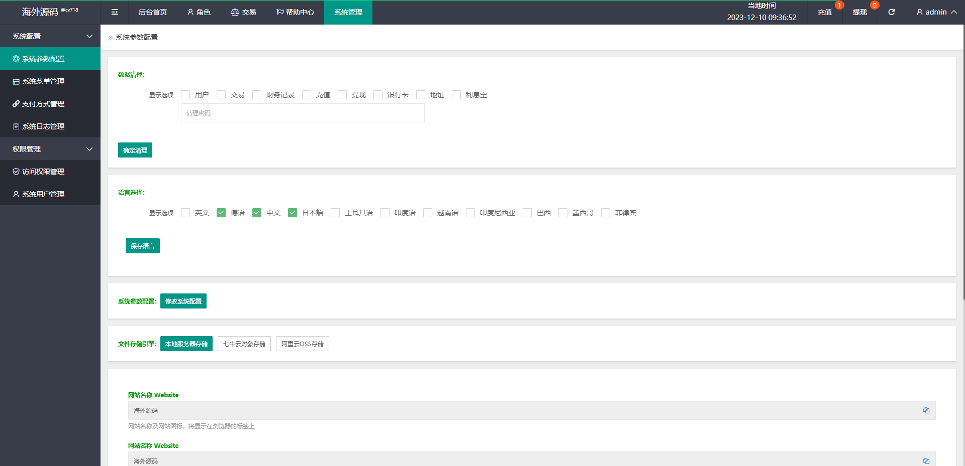 海外抢单刷单系统/影视APP刷单/连单卡单/抢单刷单源码