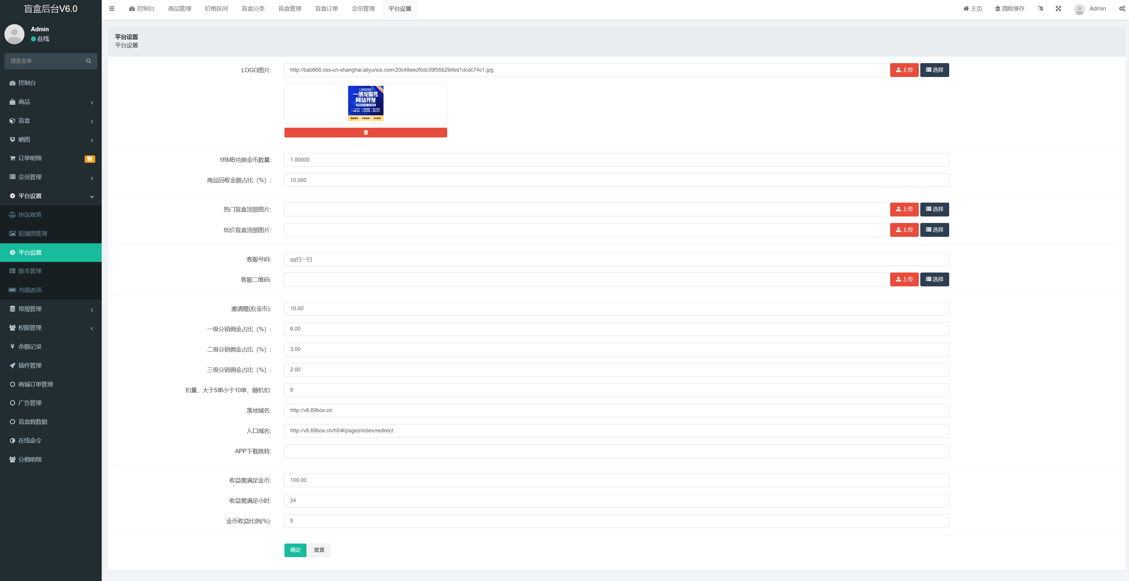 解密版通霸云盲盒V6.0/H5盲盒商城交易平台/盲盒抽奖系统