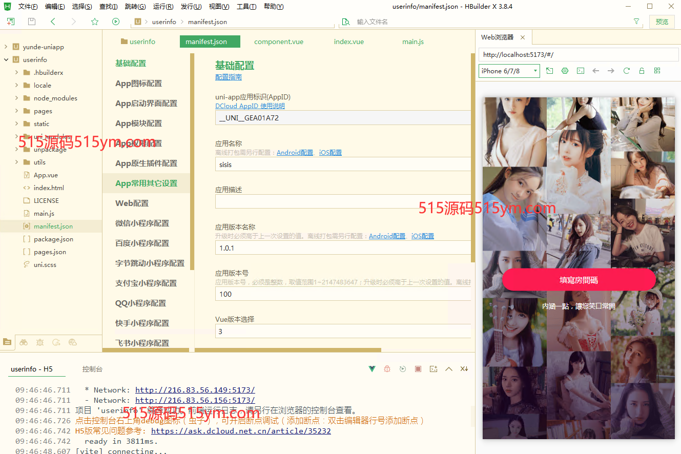 前端uinapp/新版通讯录系统/海外TXL通讯录源码
