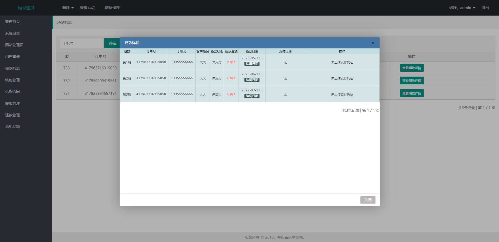 小额贷款系统/套路贷款源码/合同贷款源码/贷款平台