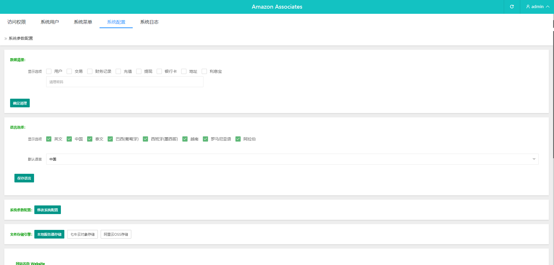 多语言海外抢单刷单系统/分组杀/打针做单/订单自动匹配系统