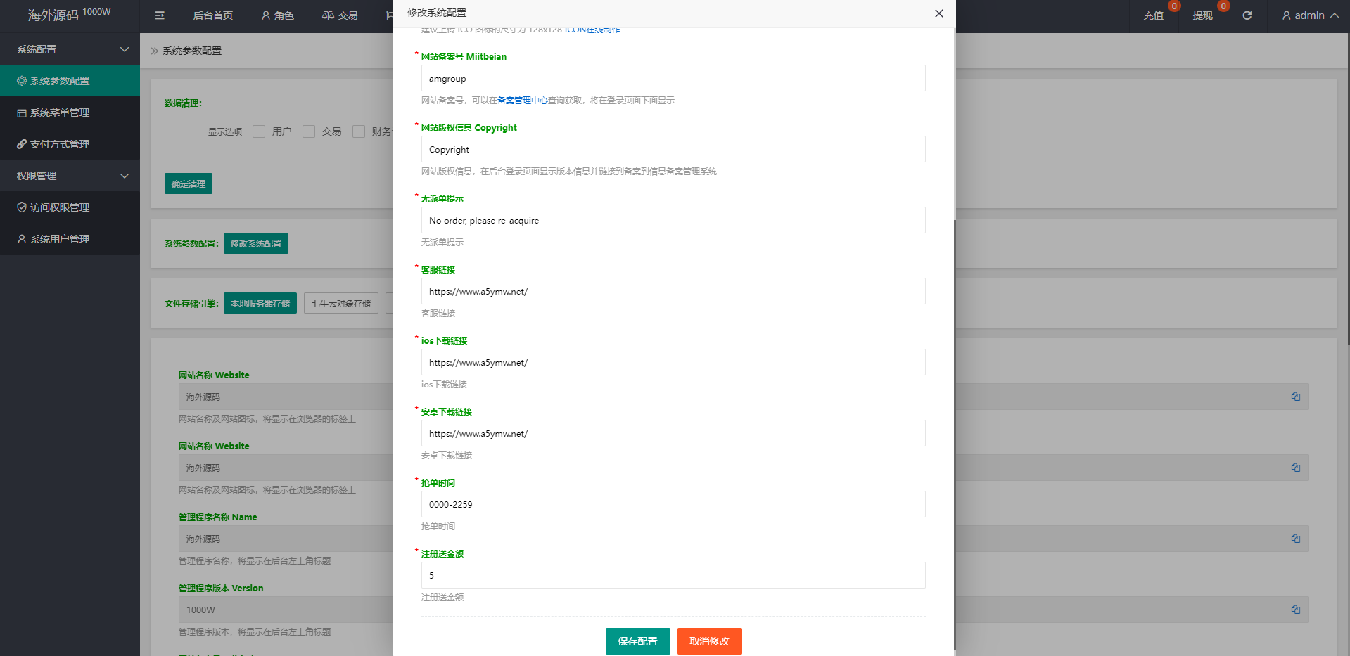 白色版海外抢单刷单系统/刷单连单控/订单自动匹配系统