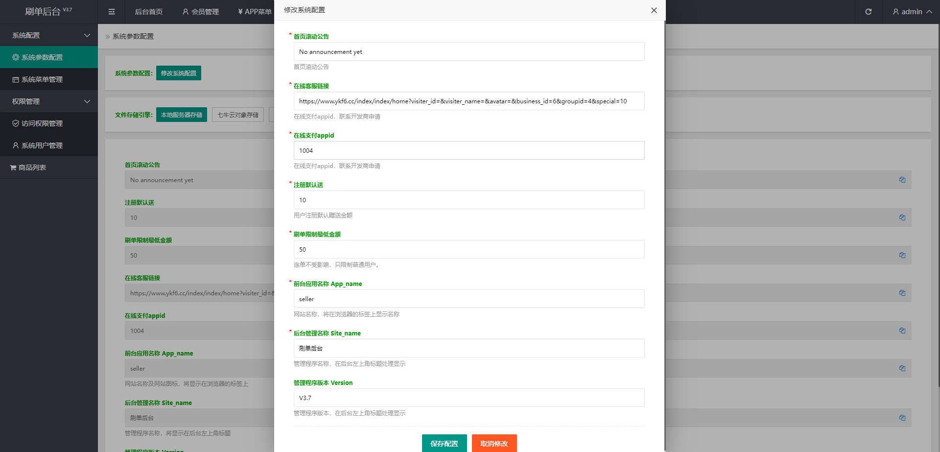 uinapp版多语言抢单刷单系统/连单派单/海外刷单系统