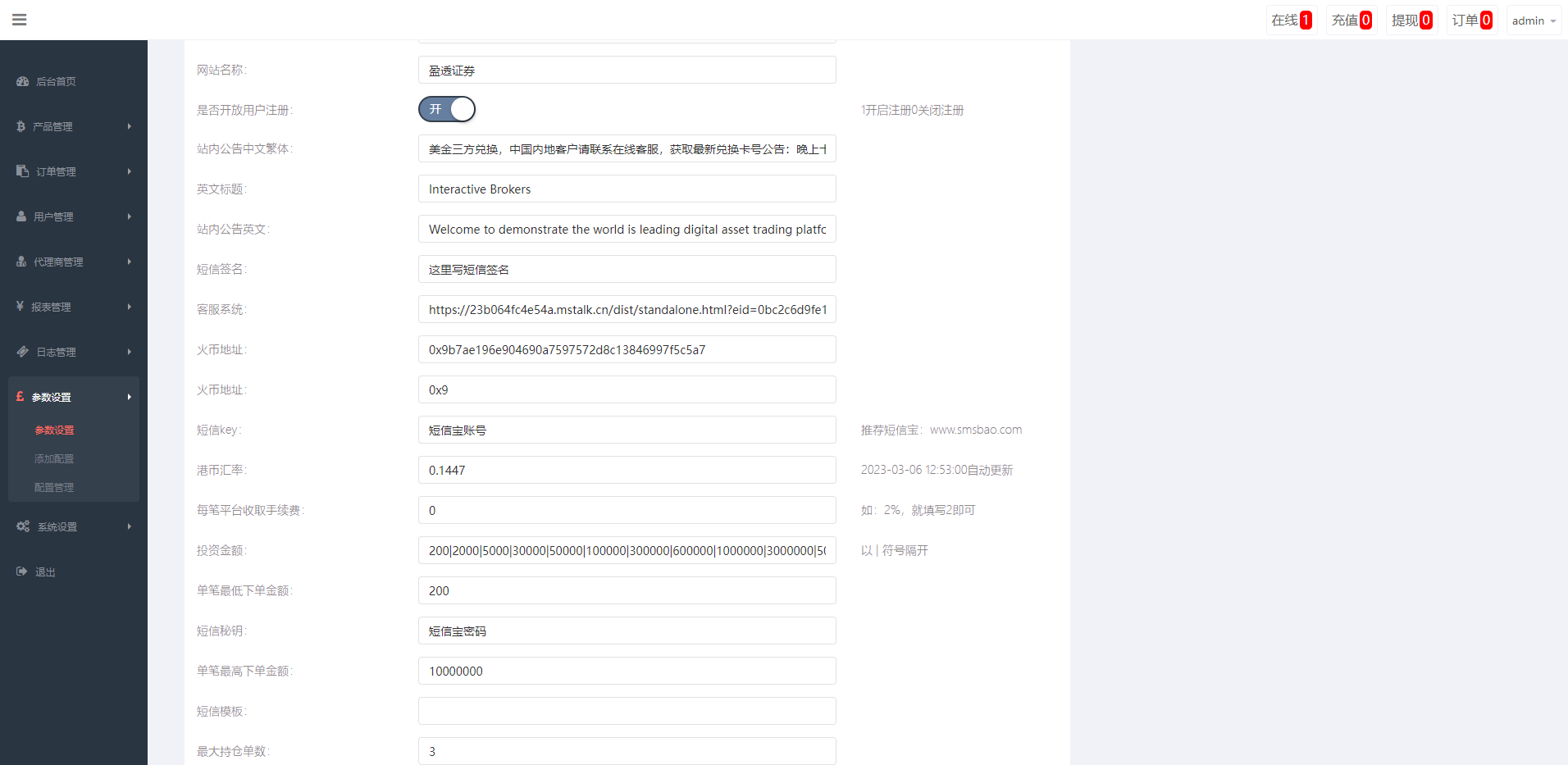 新版双语言汇汇通系统/代理后台/外汇虚拟币微盘/微交易系统