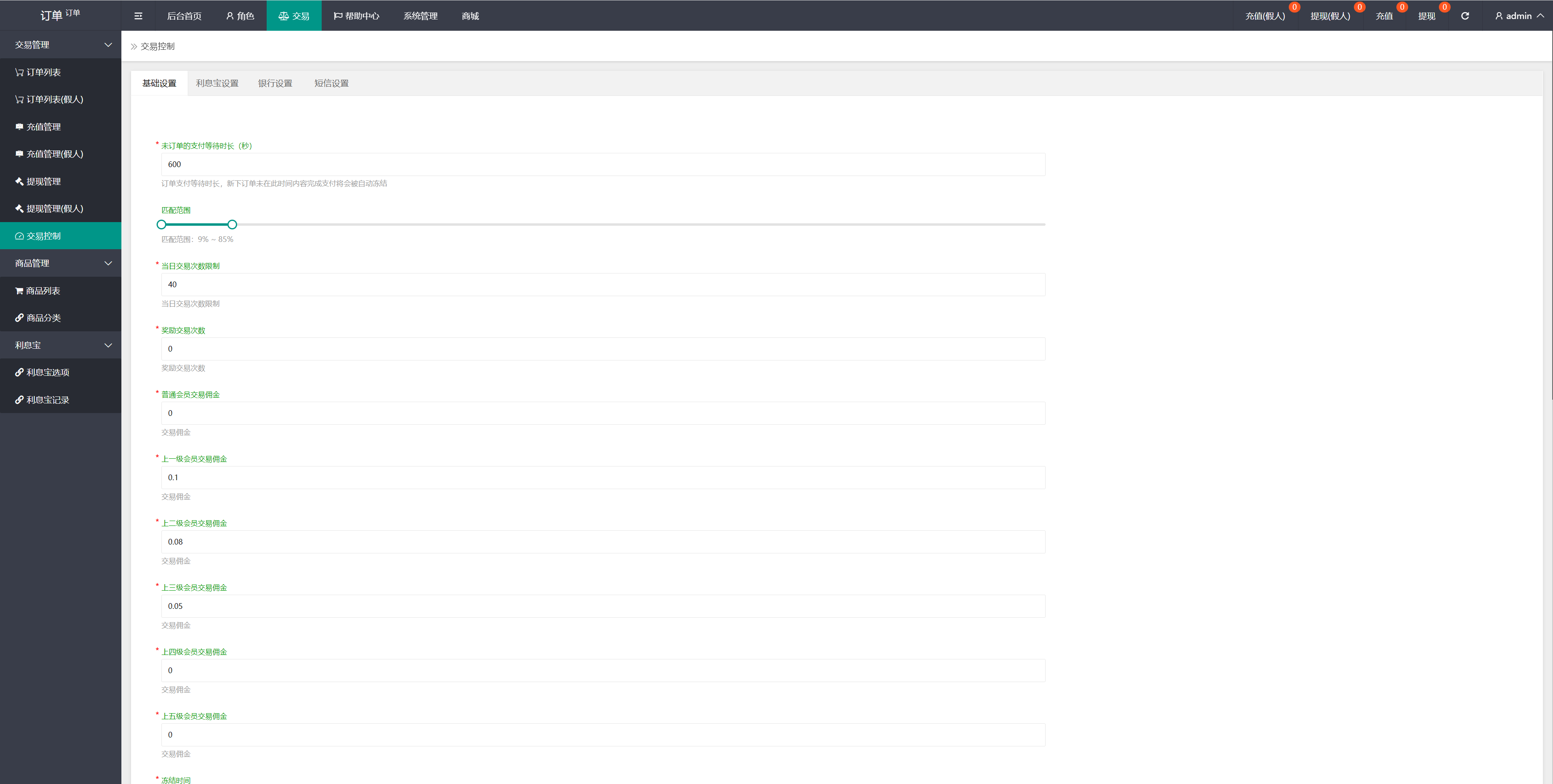 多语言抢单系统/订单自动匹配系统/海外抢单刷单源码