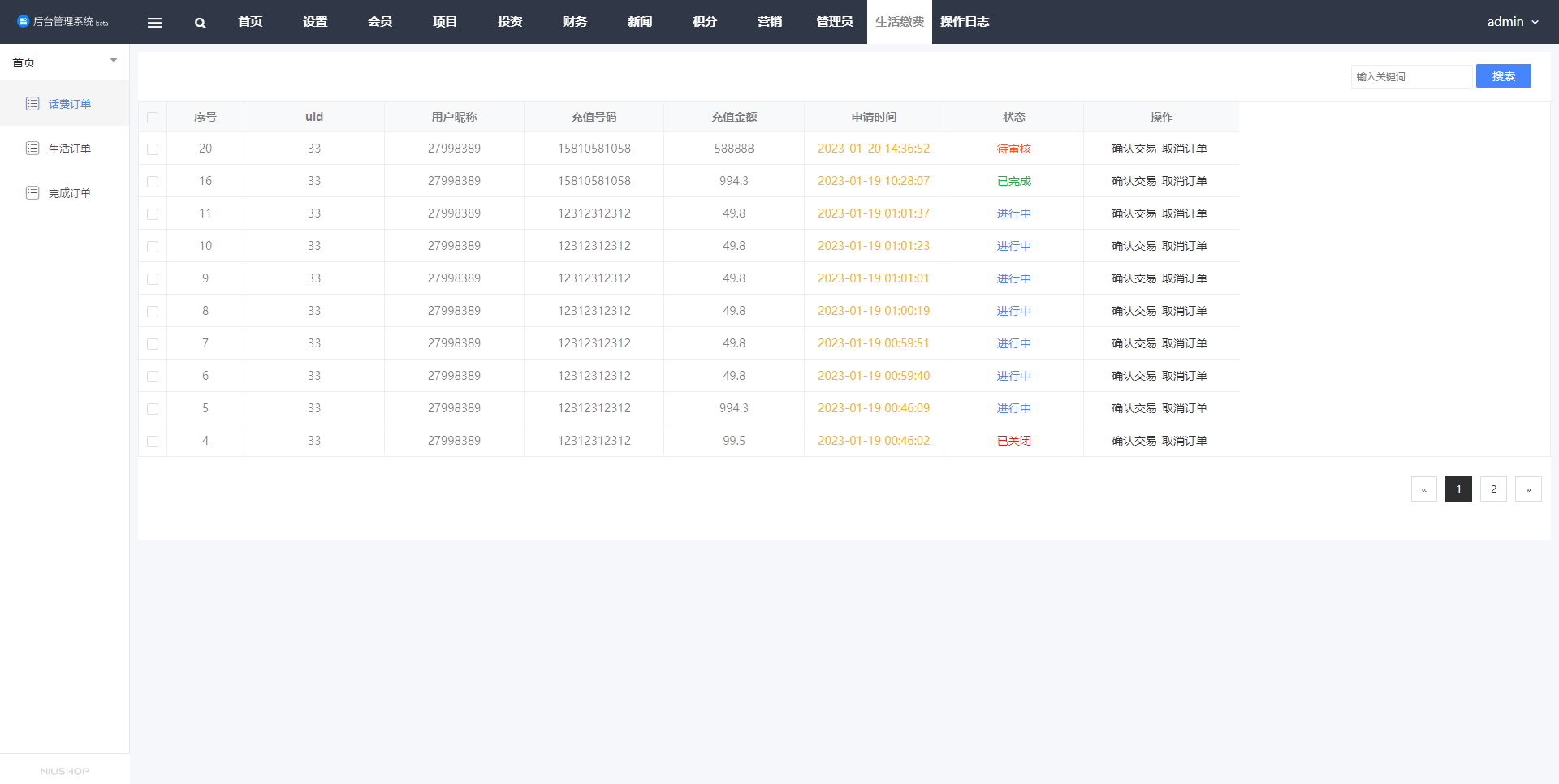 全新项目投资理财系统/投资众筹系统/自带im即时通讯
