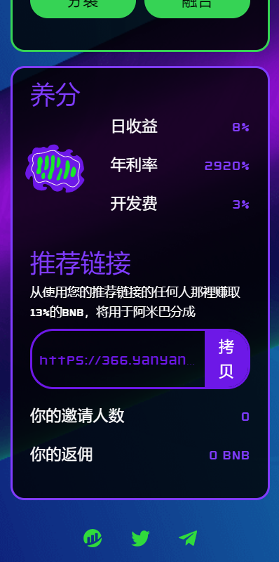 多语言区块链链游投资/BSC币安智能链/RNB智能合约