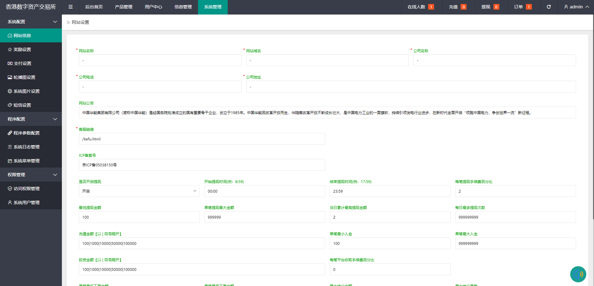 二开版uinapp微盘系统/微交易所系统/微盘源码