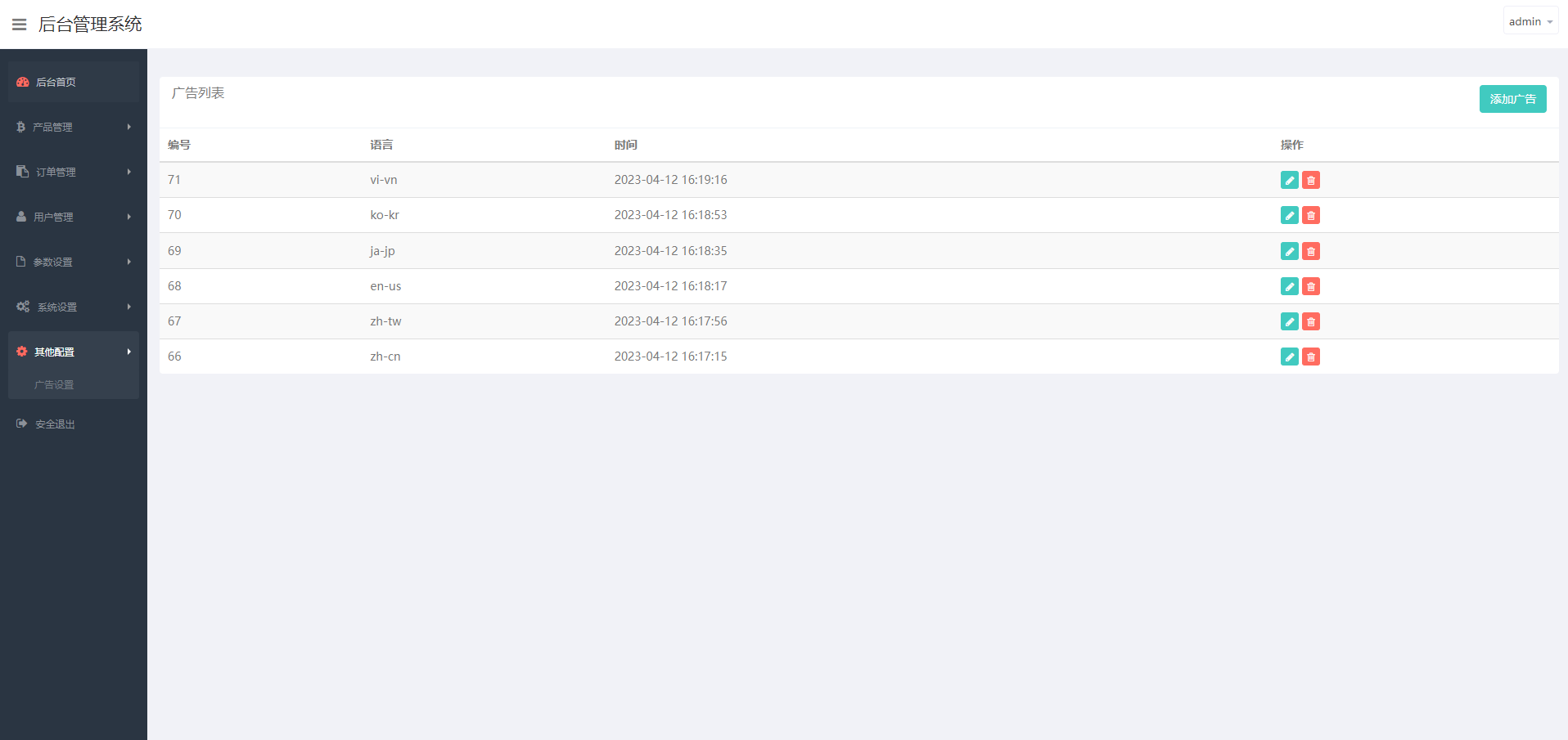 海外多语言股票系统/美股配资源码/微盘平仓买入卖出