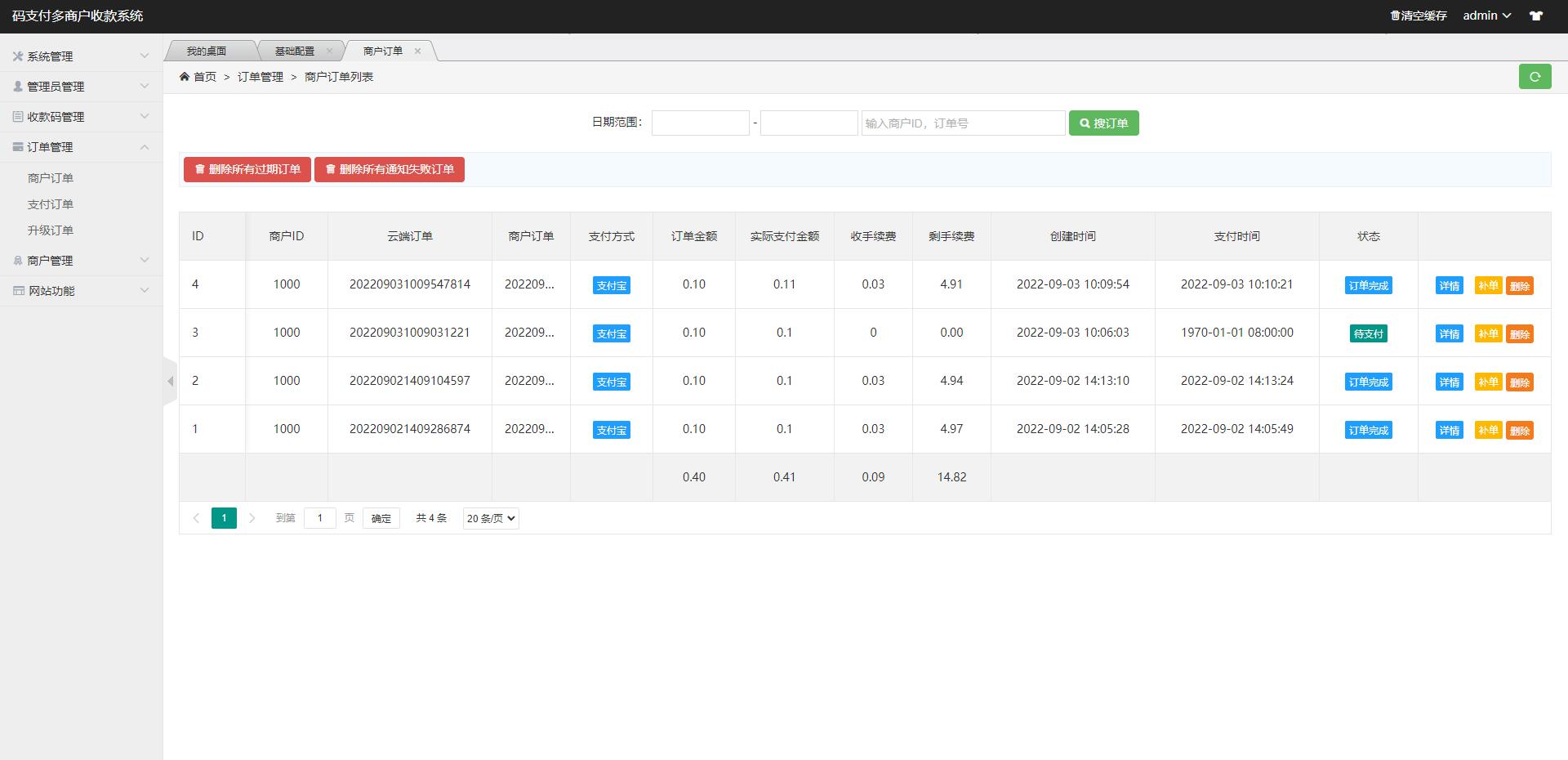 9月最新龙腾码支付系统/三网免挂/个人免签支付/兼容易支付