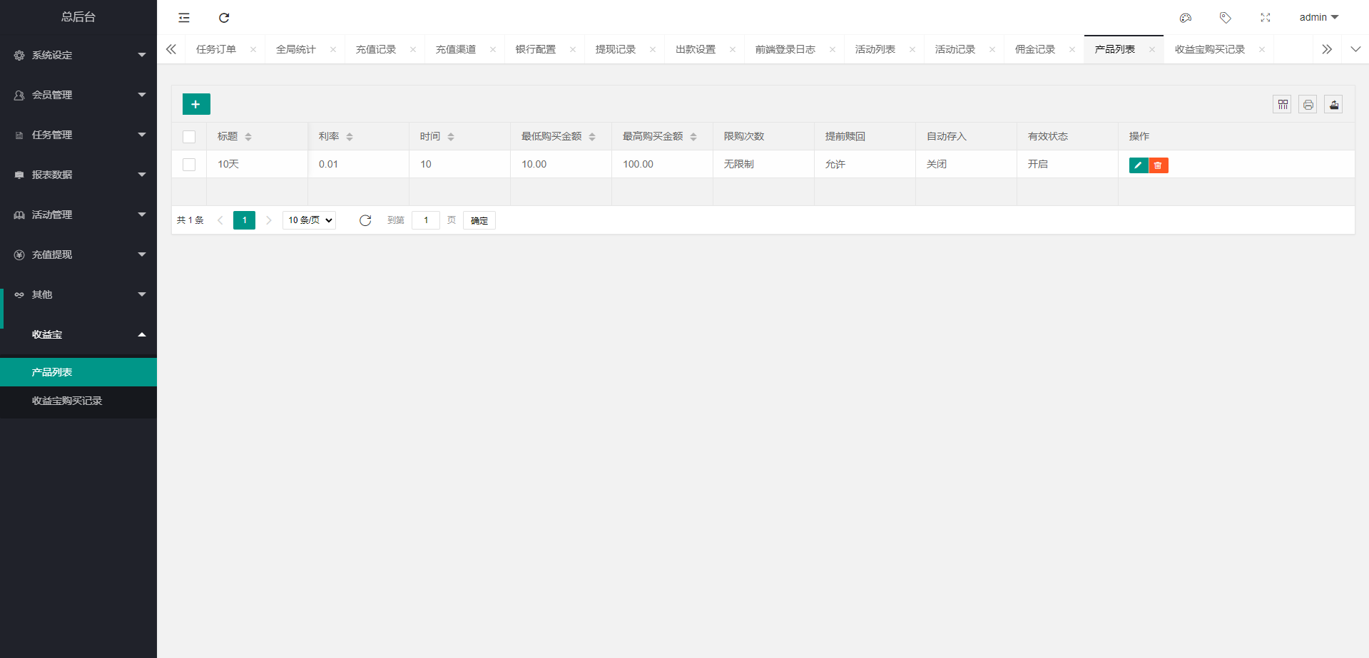 海外多语言电影任务系统/电影投资刷单源码