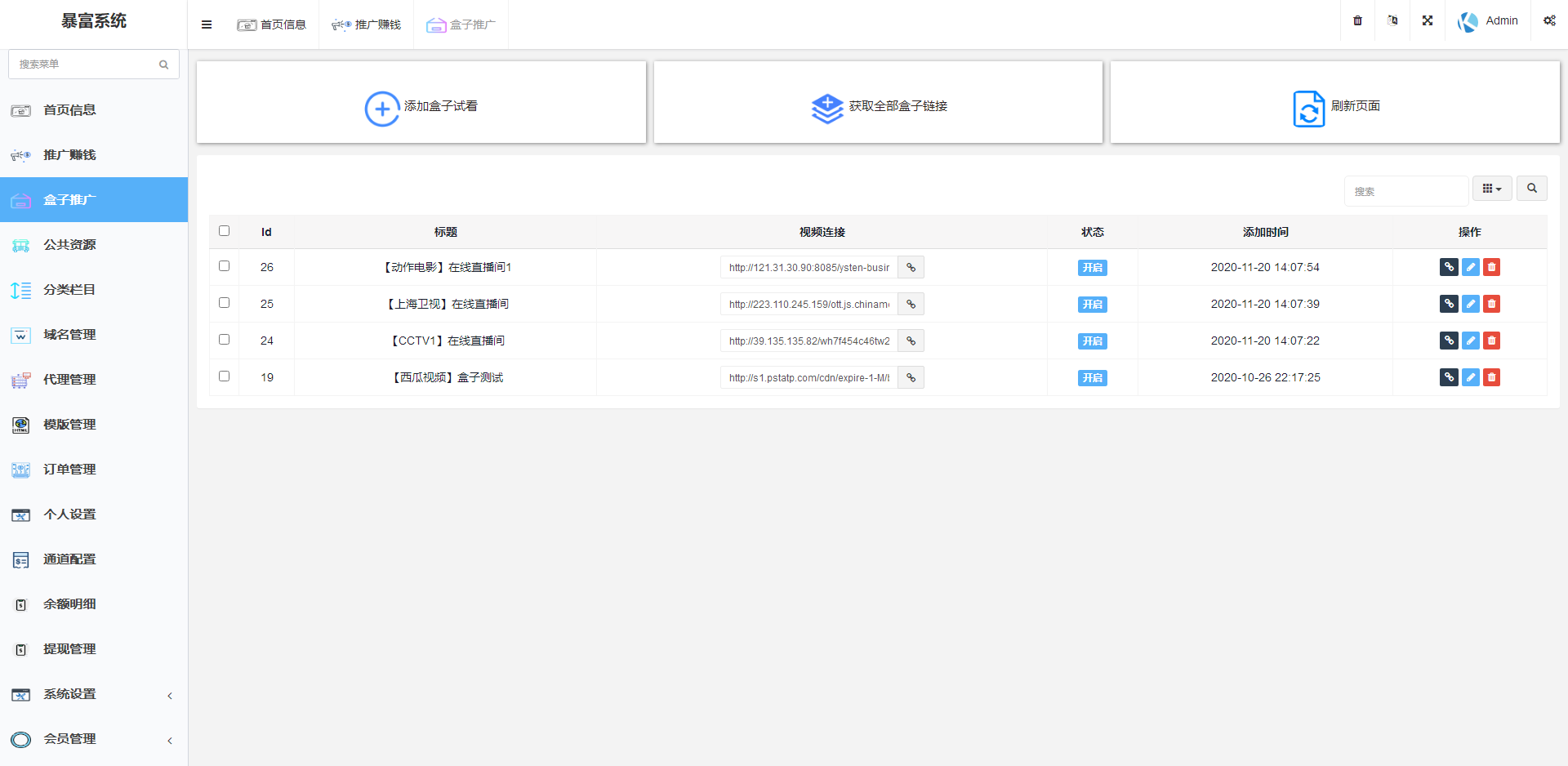 完美运营版视频知识付费打赏系统多种防封方案可选全新弹窗支付