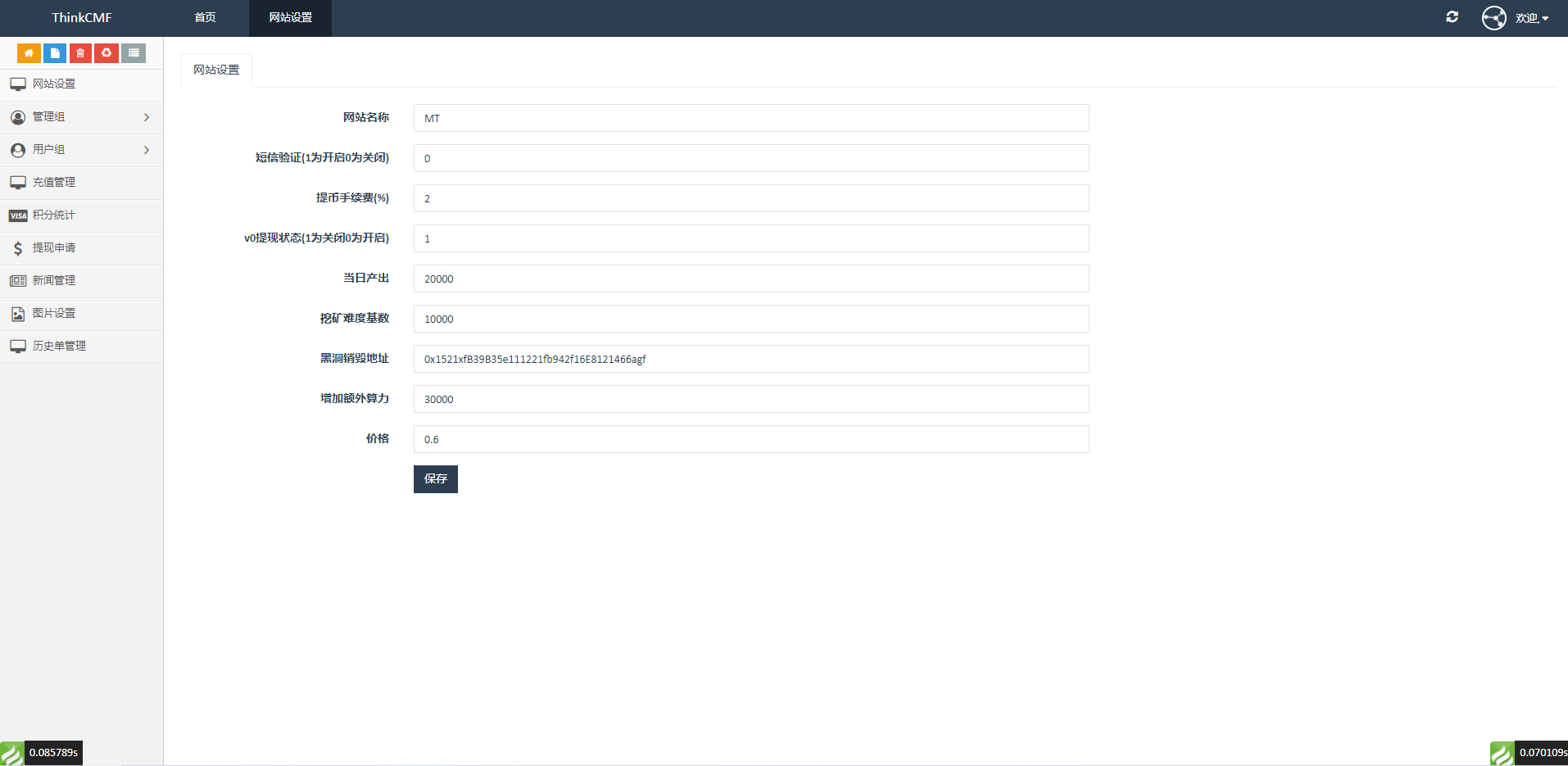 USDT挖矿系统/质押挖矿/USDT云矿机系统/USDT算力