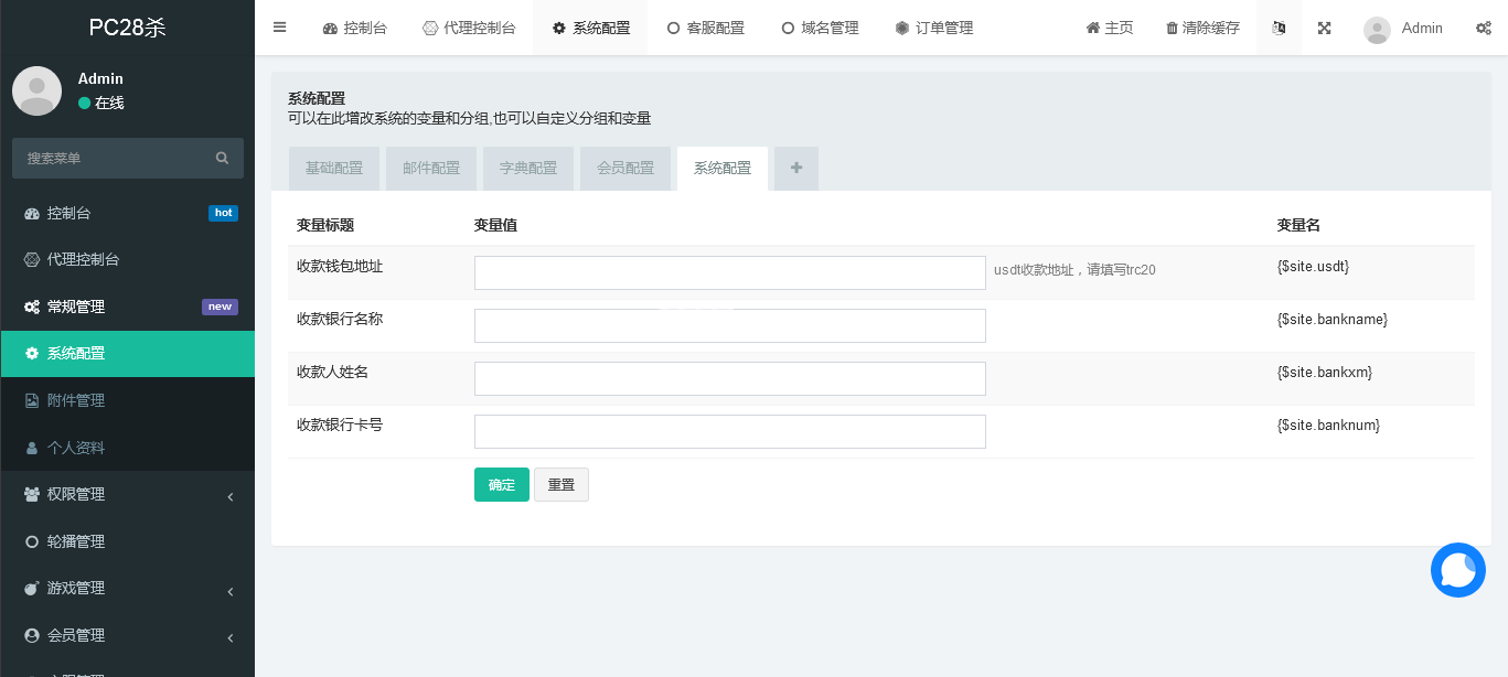 全新vue版28游戏源码/伪交易所系统/游客试玩/自带客服系统