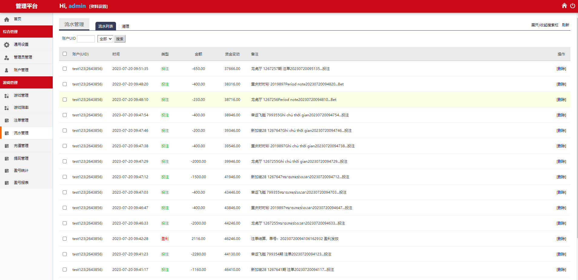 多语言28游戏系统/海外彩票cp游戏/预设开奖